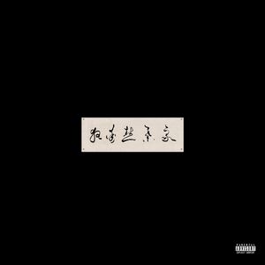 日本色情视频在线
